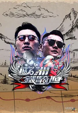欧洲铁骑游2
