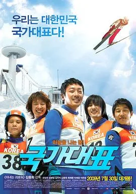 国家代表2009