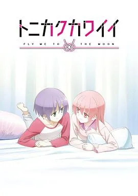 总之就是非常可爱~SNS~