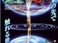 仰望天空的少女瞳中的世界