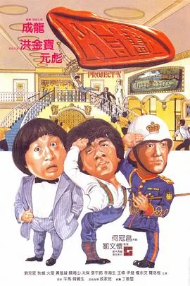 A计划国语